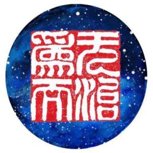 Taoist Embodied Healing Logo